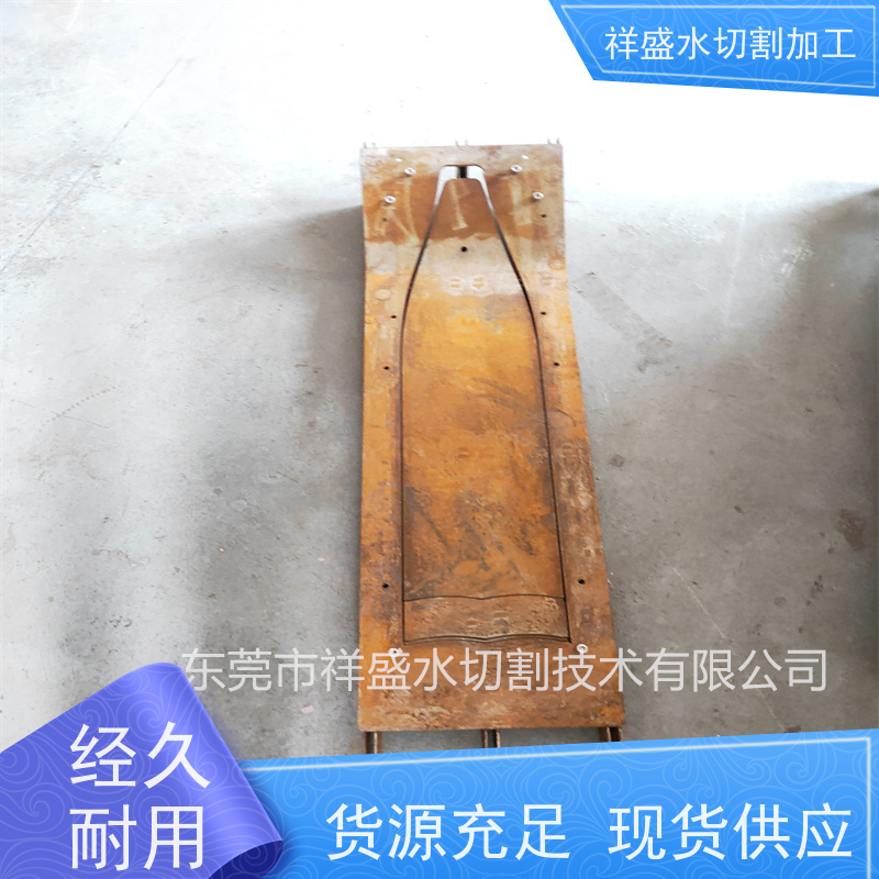 祥盛 铝合金断面水切割机 铁艺景墙水刀加工 免费实地勘测