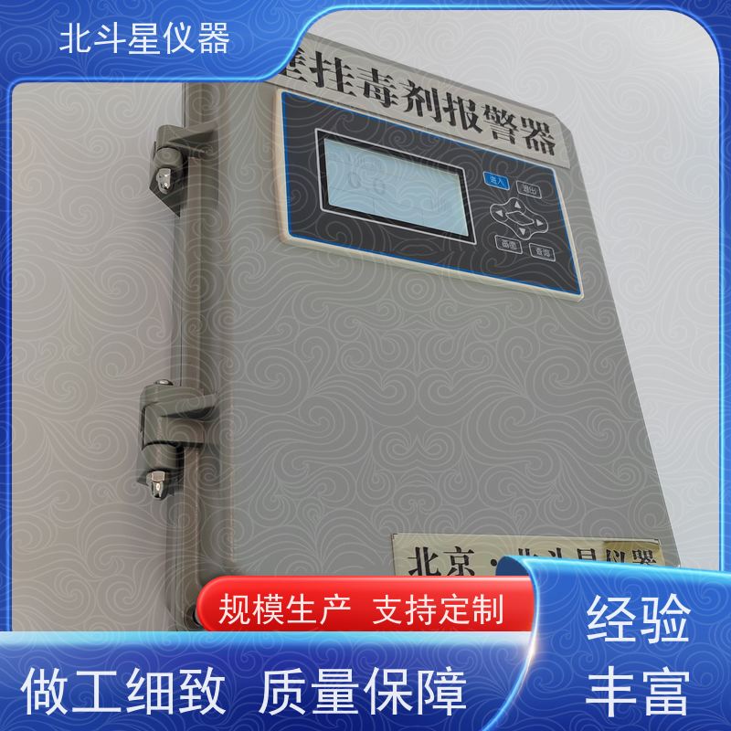 北斗星仪器 智能防空监测设备化学毒剂报警器地下室人防专用