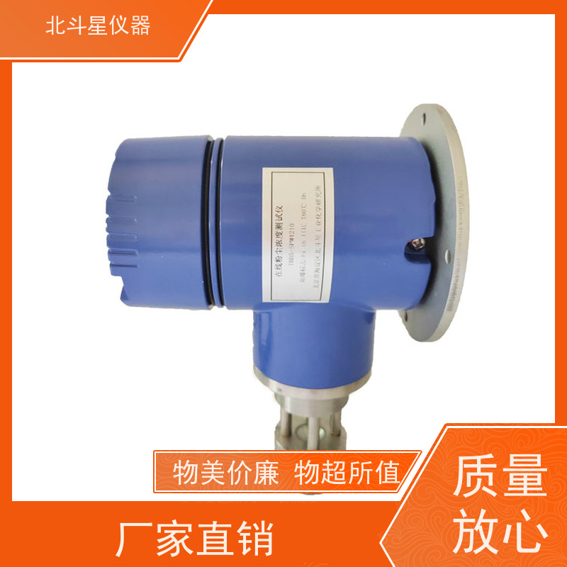 北斗星仪器 壁挂式 粉尘在线监测设备 防爆认证 终身维护