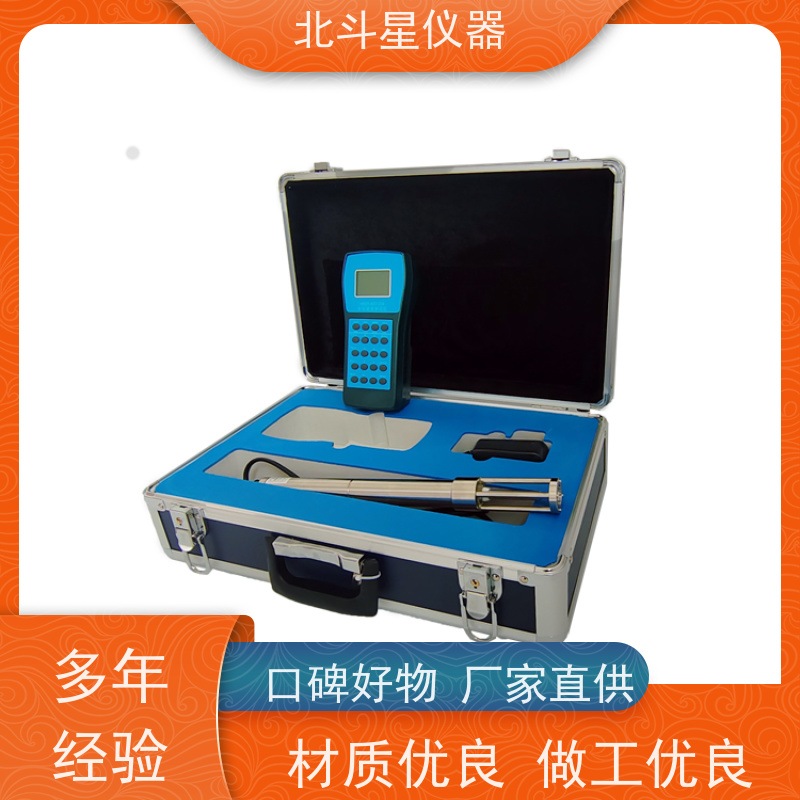 北斗星仪器 便携式 水分测定仪 自有先进传感技术