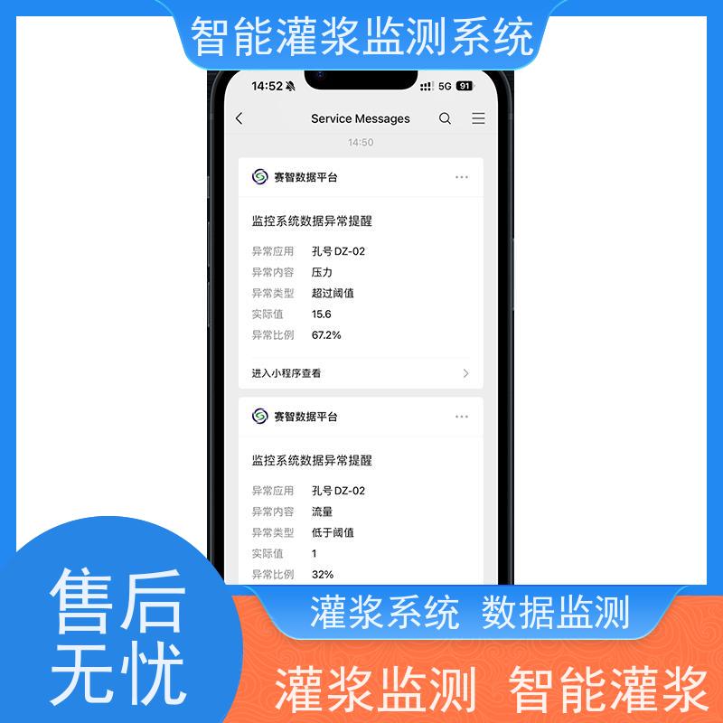 赛智灌浆 注浆记录仪 数据采集软件 水泥制浆监测系统 水电