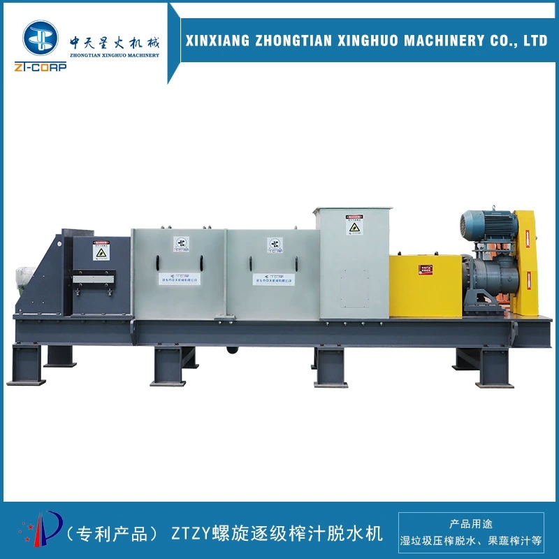 中天星火 碎布渣挤干机 沼渣压榨脱水机 酱油渣分离挤渣机