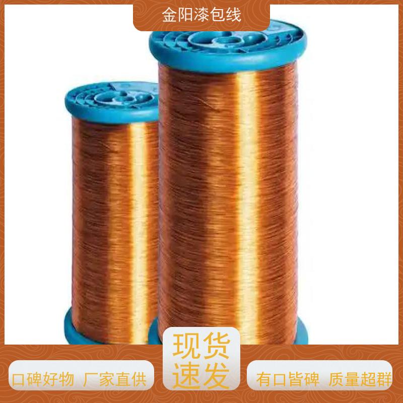 CCAQA-1/155 金阳电子 三层漆包线绞合线 单支漆包铜线