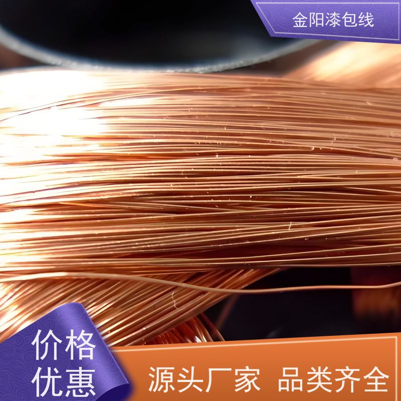 鑫瑞 绿色环保耐压 漆包线 耐高温 操作使用简单