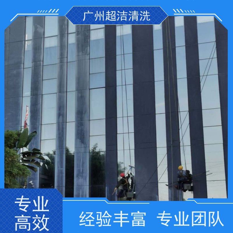 高空保洁 大厦外墙清洁 玻璃、瓷砖外墙超洁 专业保洁服务