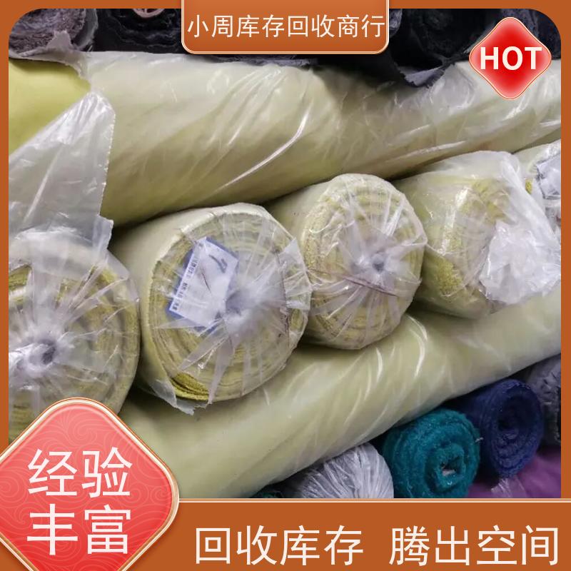 义乌 回收库存皮革 外贸尾货收购商 变废为宝价值重现 