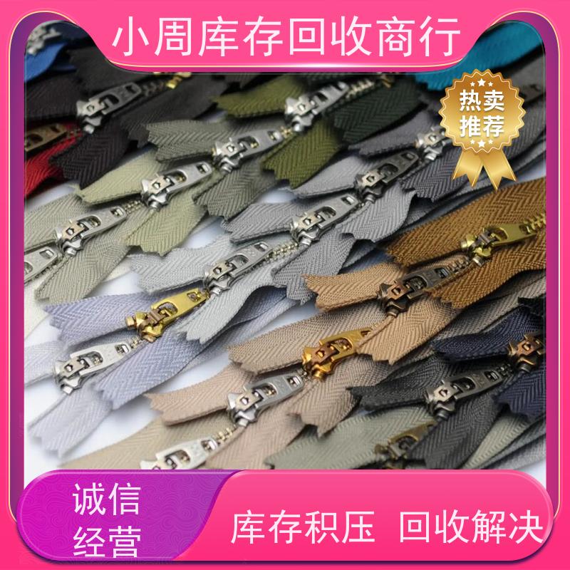 义乌 皮革回收厂家 外贸尾货收购商 变废为宝价值重现 