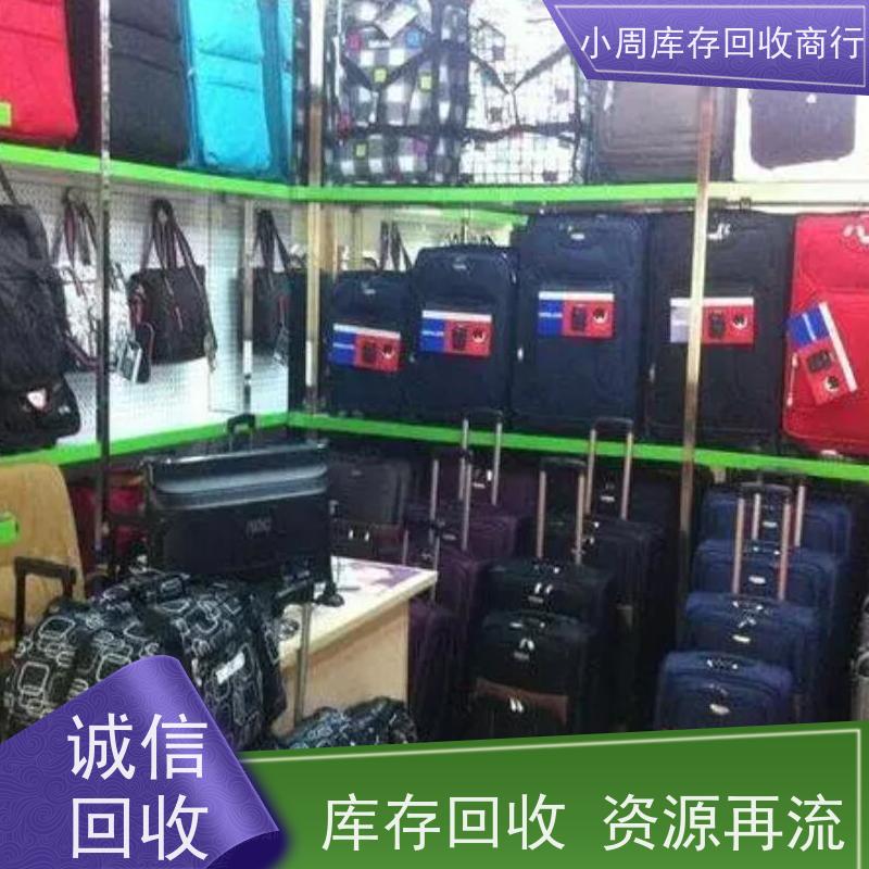 义乌 织回收库存带 外贸尾货收购商 变废为宝价值重现 