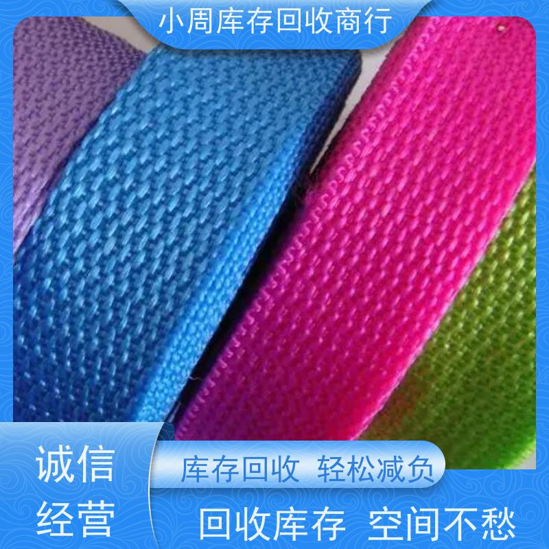 义乌 外贸尾货收购商 回收库存箱包 变废为宝价值重现 