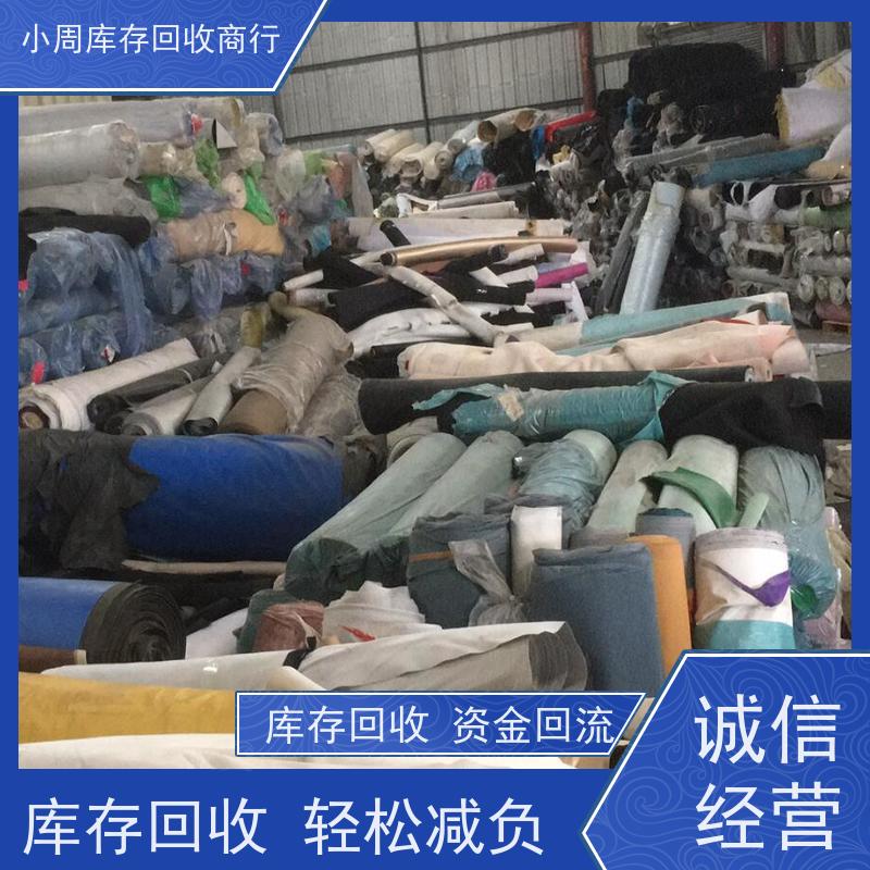 义乌 外贸尾货收购商 皮革回收公司 变废为宝价值重现 