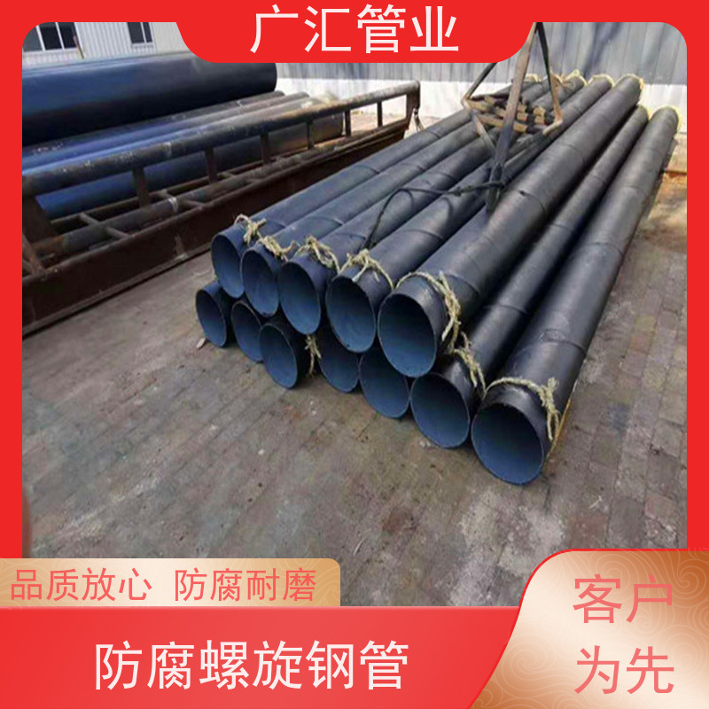 广汇管业  安徽 加强级环氧煤沥青防腐钢管 低压流体用焊管 支持加工定制