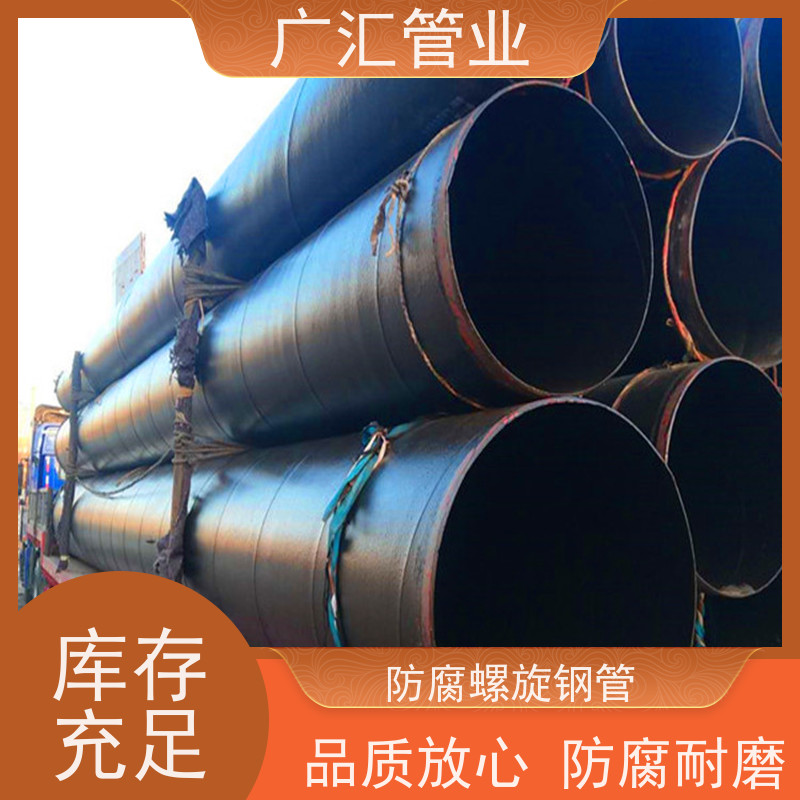 广汇管业  辽宁 环氧煤沥青防腐钢管 国标螺旋焊管 应用广泛