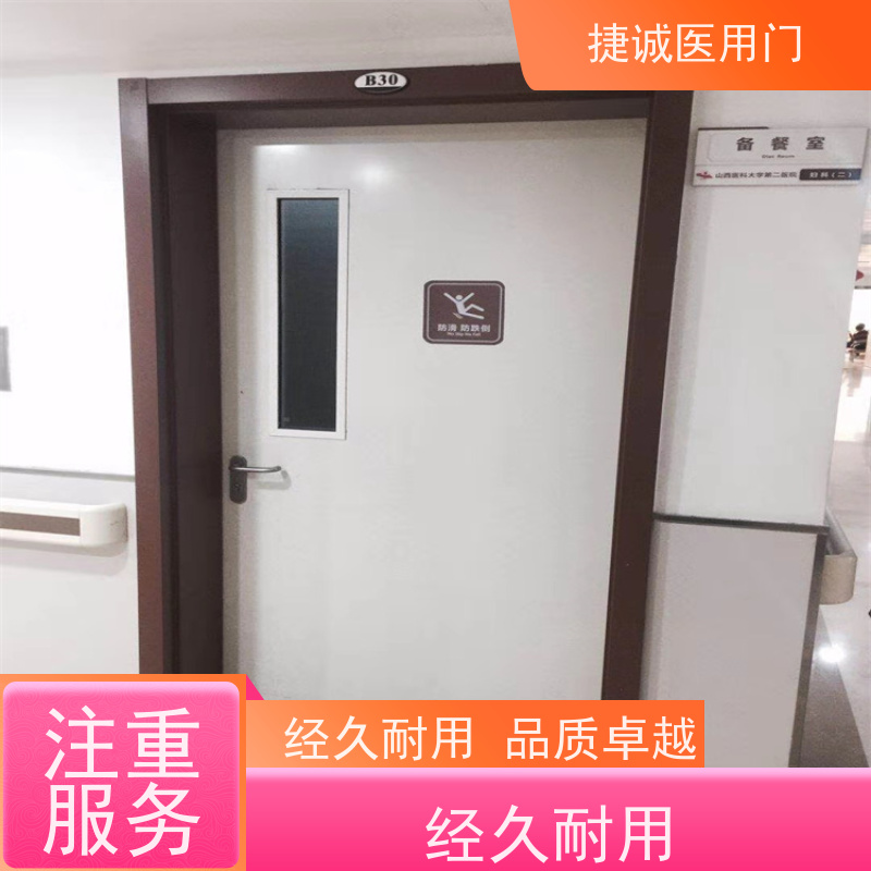 捷诚 木质医疗门 医院钢门  净化门 