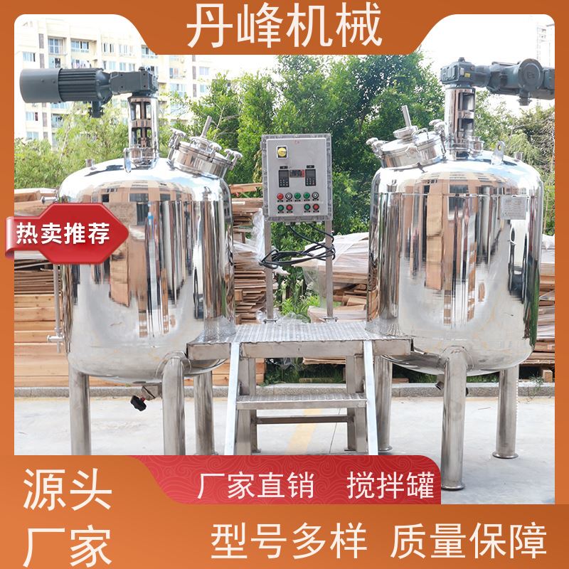 丹峰 非标定制不锈钢搅拌罐厂家专用压力容器涂料原料罐