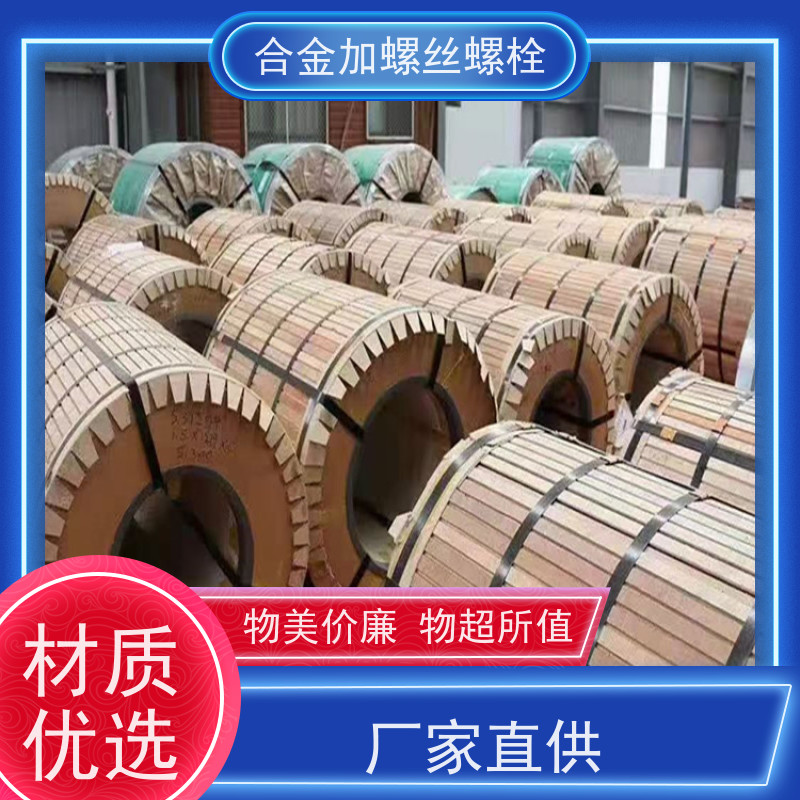 供应美标 K17 镍基合金 法兰阀门螺丝 抗压性能温度