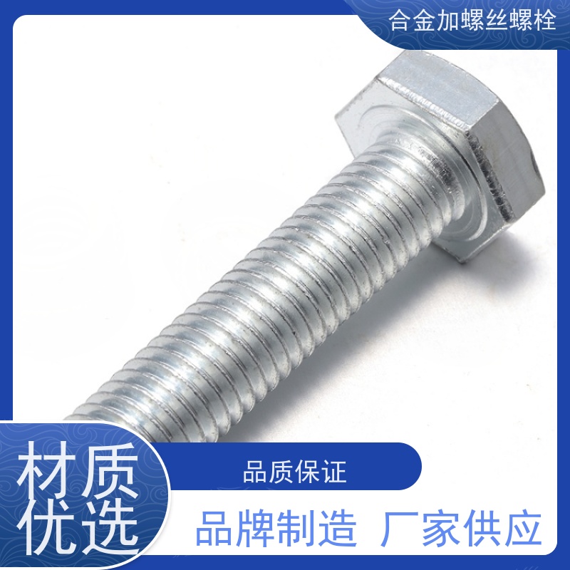 供应美标 K417L 镍基合金 法兰阀门螺丝 生产厂家来图定制