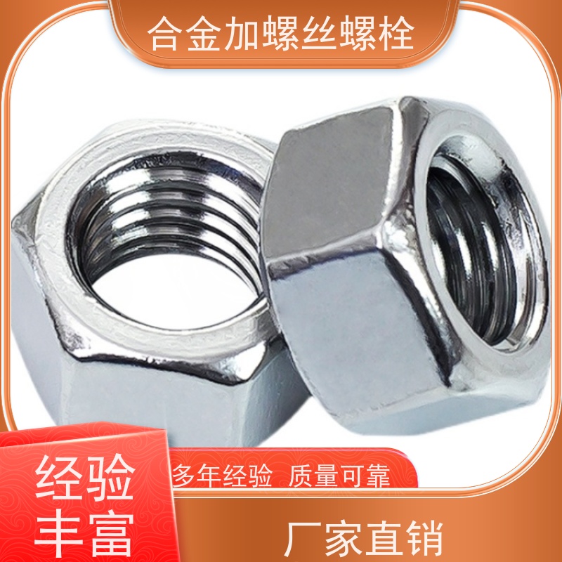 供应美标 K4130 铸造合金 法兰阀门螺丝 生产厂家来图定制