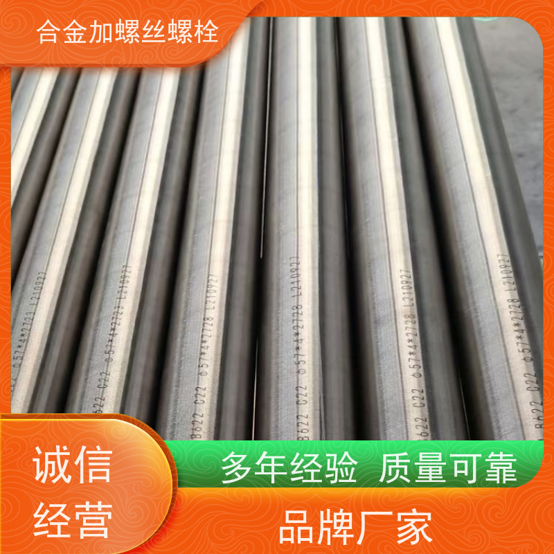 供应美标 L461 高温合金 法兰阀门螺丝 生产厂家来图定制