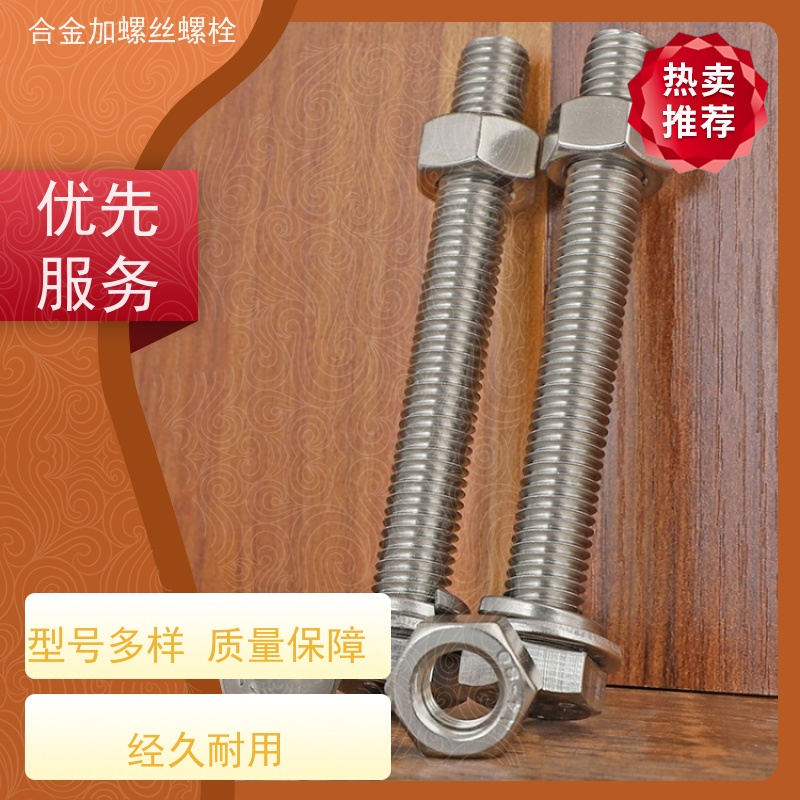 供应美标 K10 镍基合金 法兰阀门螺丝 生产厂家来图定制