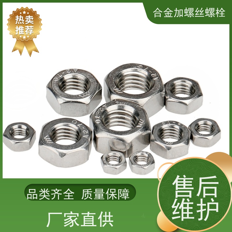 供应美标 K6C 镍基合金 法兰阀门螺丝 抗压性能温度