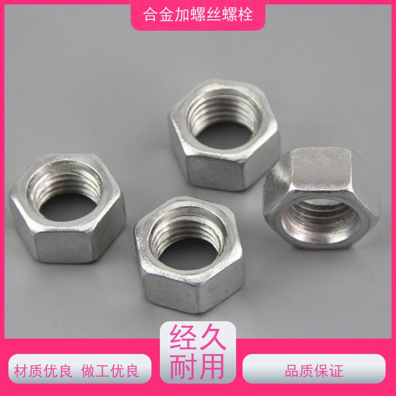 供应美标 K163 镍基合金 法兰阀门螺丝 抗压性能温度