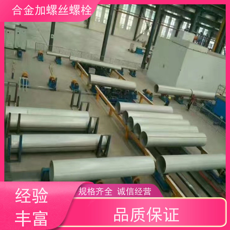 供应美标 K91 镍基合金 法兰阀门螺丝 生产厂家来图定制