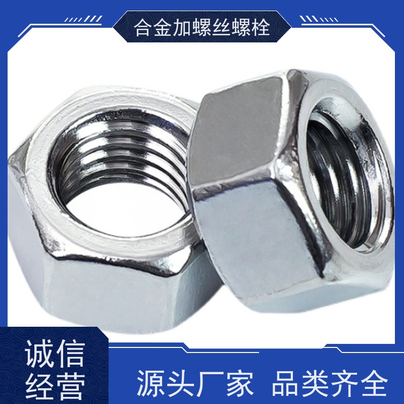 供应美标 K480 高温合金 法兰阀门螺丝 生产厂家来图定制