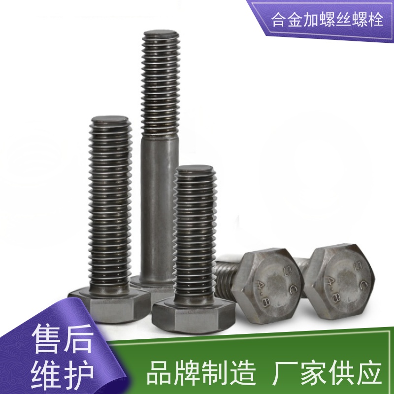 供应美标 DD8 镍基合金 法兰阀门螺丝 抗压性能温度