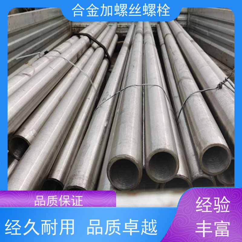 供应美标 K406C 镍基合金 法兰阀门螺丝 生产厂家来图定制