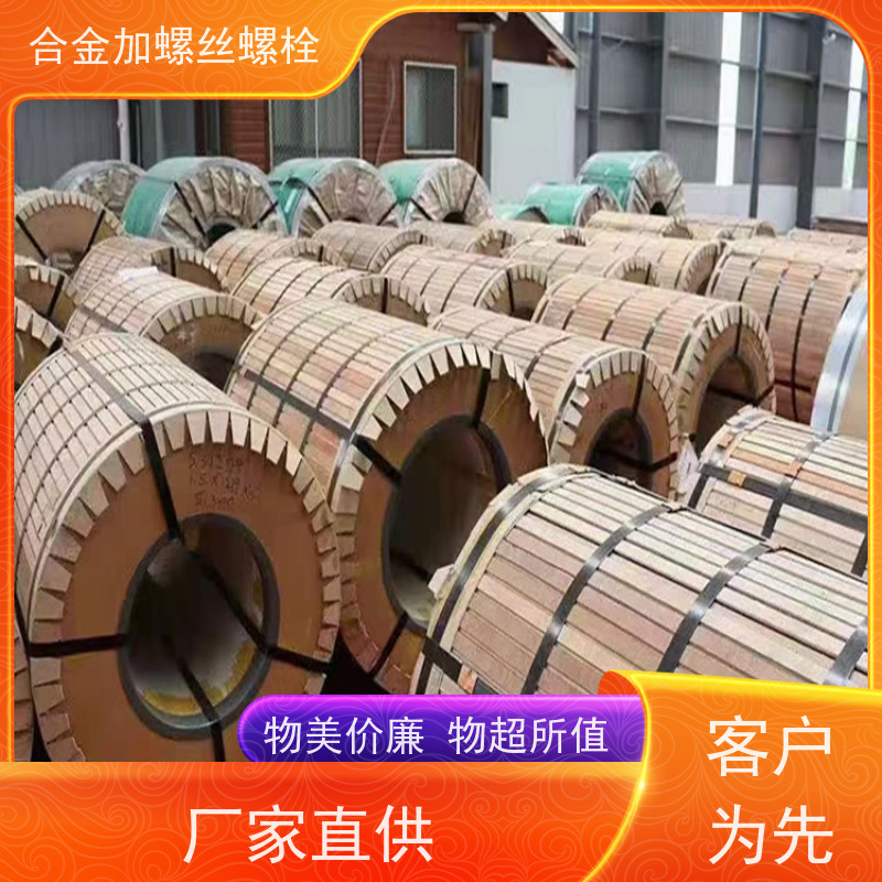 供应美标 K211 镍基合金 法兰阀门螺丝 抗压性能温度