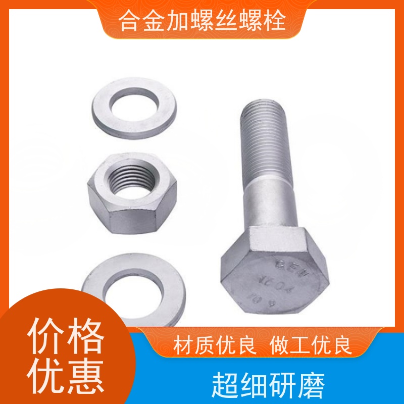 供应美标 DZ4002 镍基合金 法兰阀门螺丝 抗压性能温度