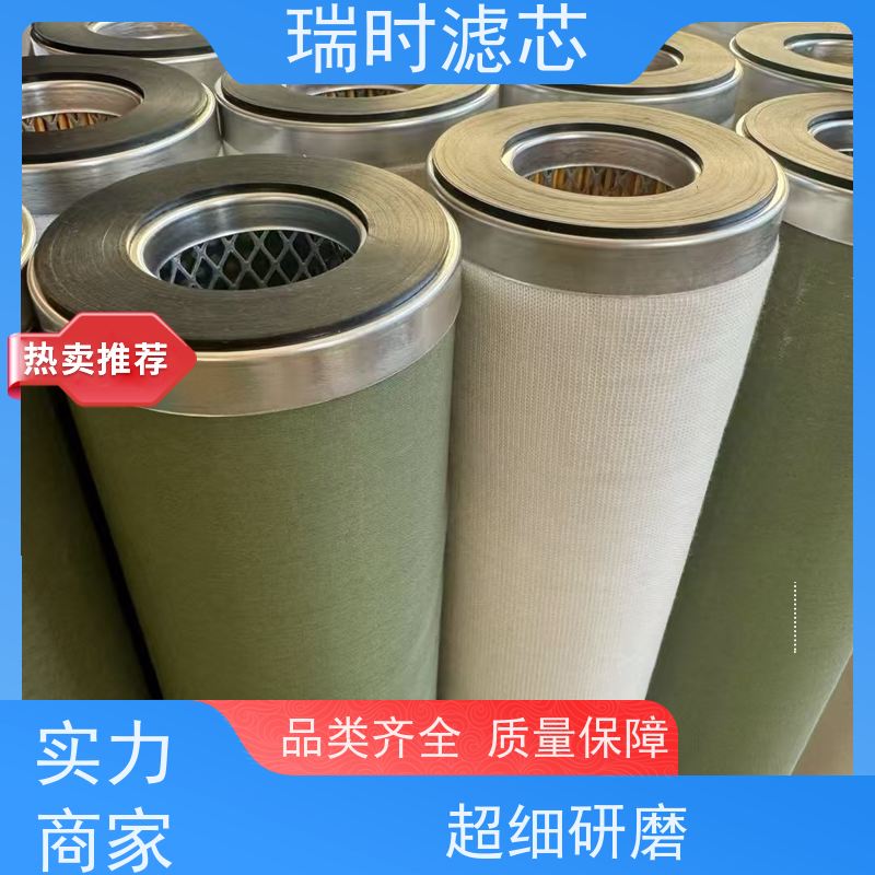 智能聚结分离滤芯 瑞时自动排水聚结器 分离式滤芯用于润滑油 聚酯纤维滤材