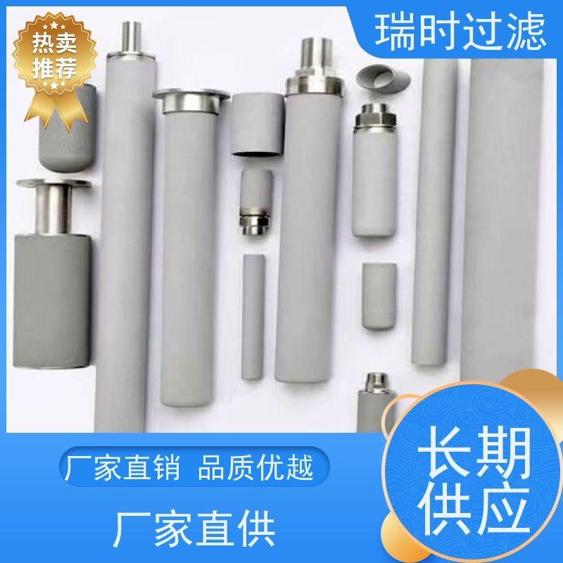 强效拦截杂质瑞时 不锈钢粉末烧结滤芯（多孔烧结滤板）污水处理厂标配
