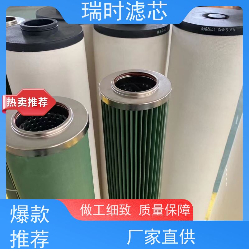 精密聚结分离滤芯 瑞时纳米级聚结滤清器 分离滤芯适配空压机 316L不锈钢外壳