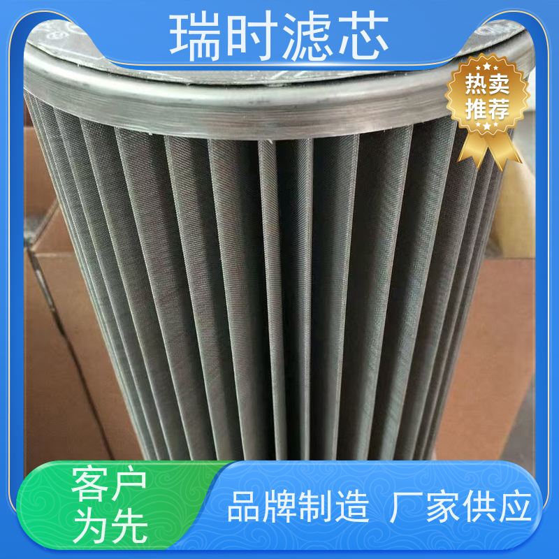 强效液压油滤芯（油精滤器）瑞时风电设备用高精度玻纤滤纸耐高压