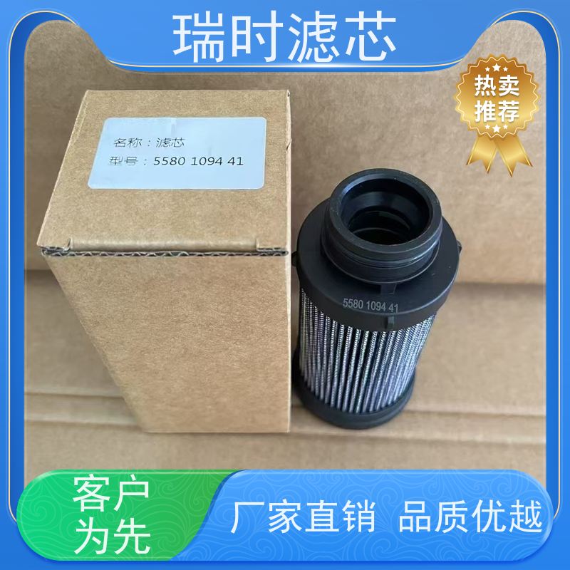 耐用液压油滤芯（机油滤清器）瑞时挖掘机抗磨损多层复合纤维结构