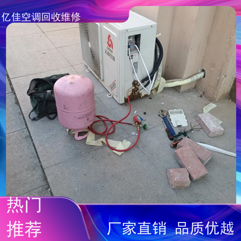寿光古城 家电回收 空调移机 服务质量三包