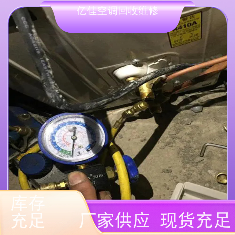 寿光市 家电回收电话 空调维修 服务质量三包
