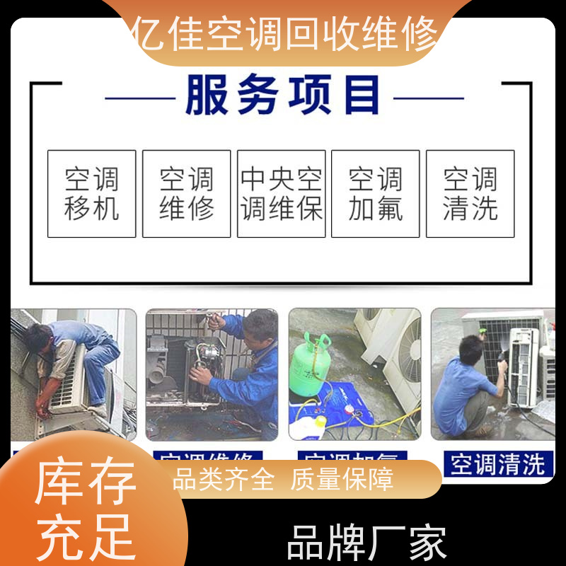 寿光孙家集 收二手空调电话 家电回收 服务质量三包