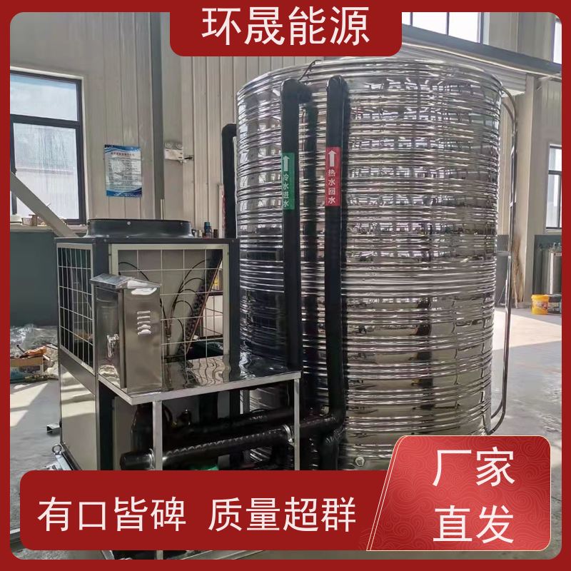 环晟能源 酒店用 操作方便 5匹5吨空气能热水机组 常温