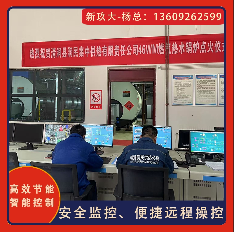 智慧供热，PLC、DCS系统设计安装