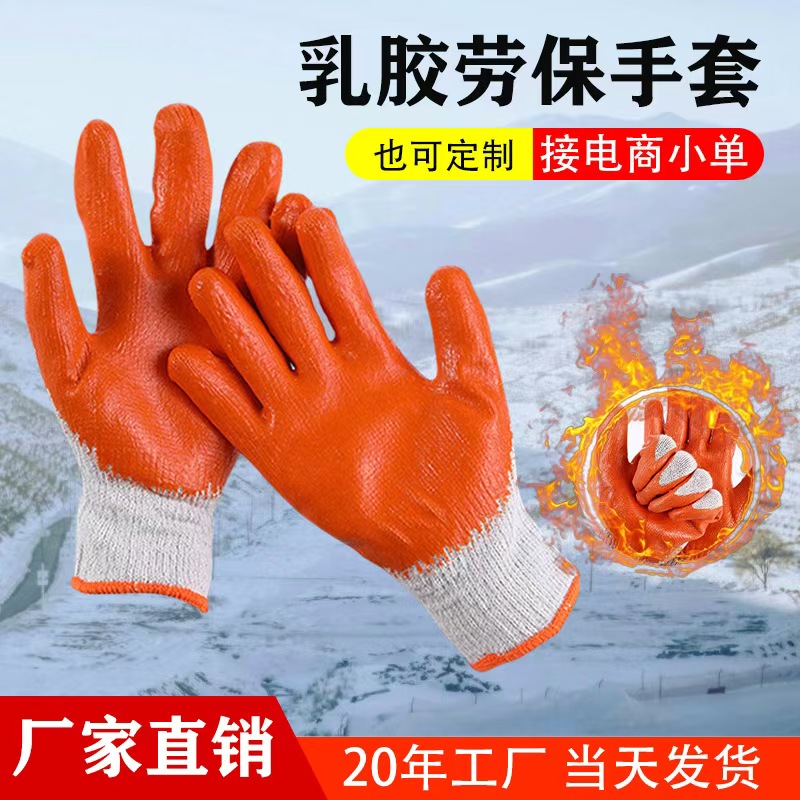 60克棉纱浸胶乳胶劳保手套光面浸泡胶工地劳动手套泡胶工业手套 