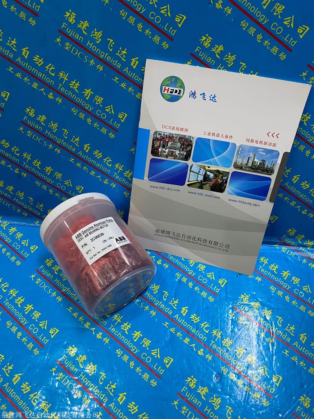 新资讯：ABB数字量输出模块DO840