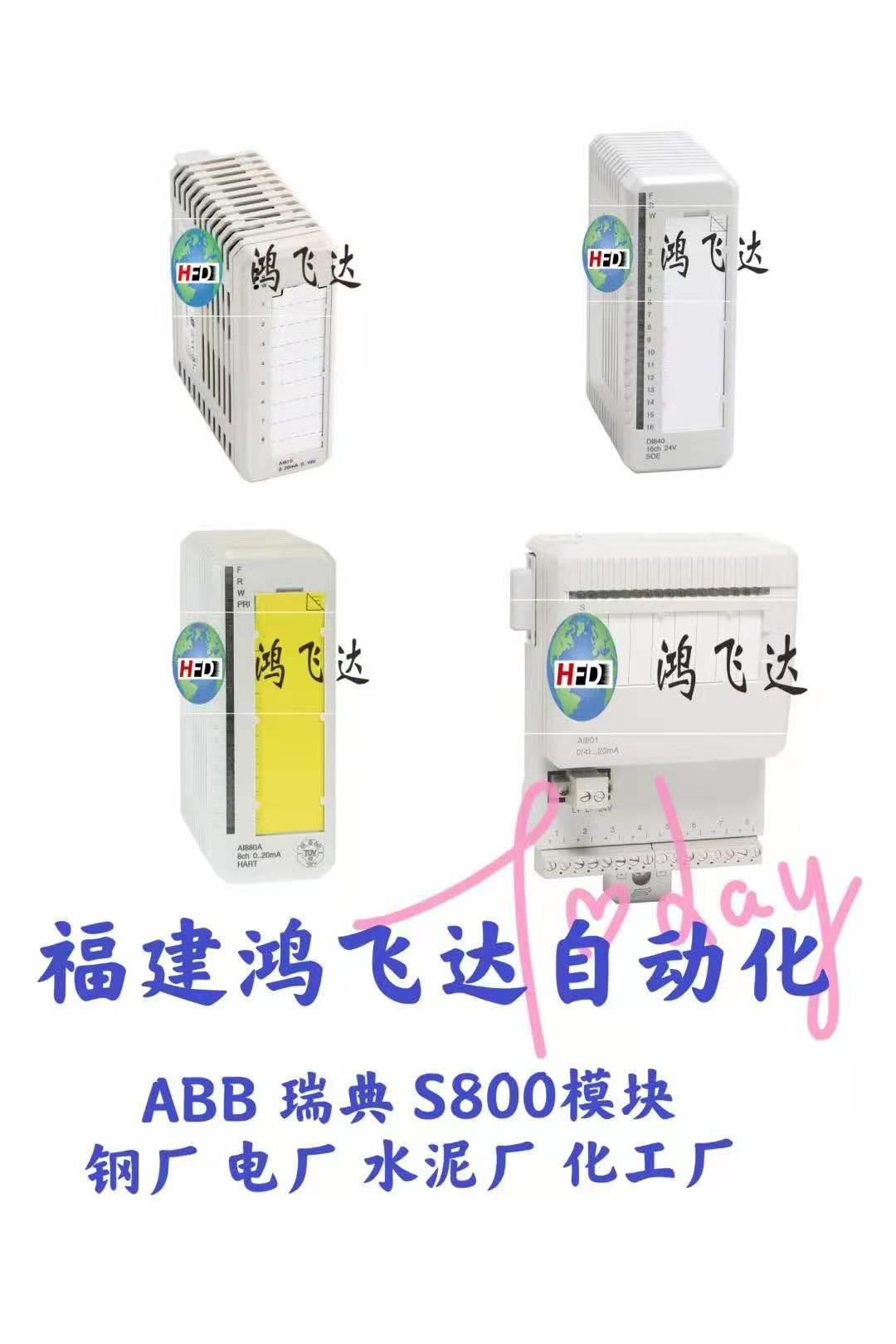 新资讯：ABB模块3BSE004213R1