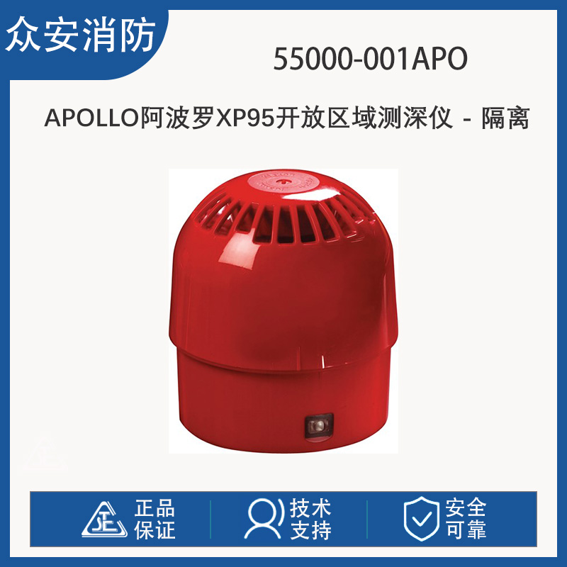 Apollo阿波罗55000-001APO XP95开放区域测深仪 - 隔离