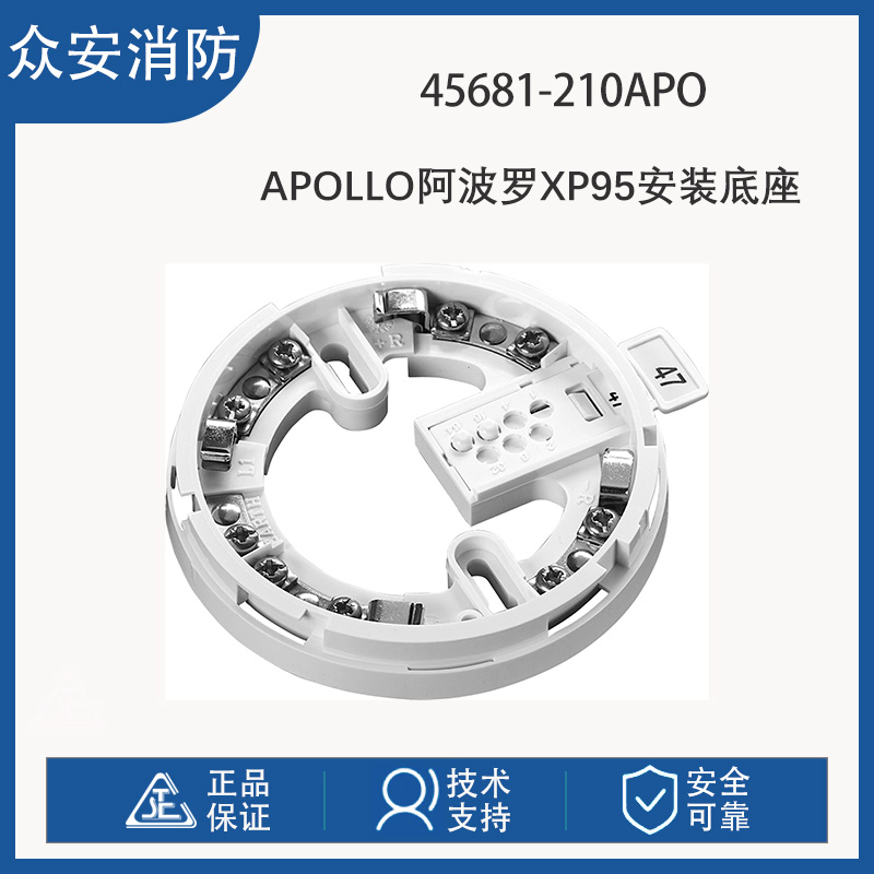 Apollo阿波罗45681-210APO XP95安装底座