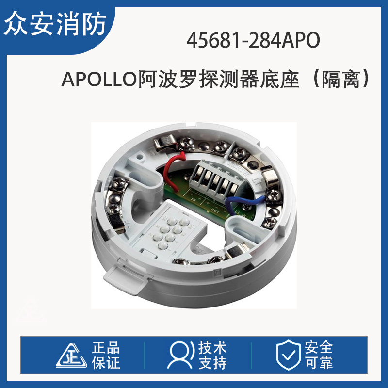 Apollo阿波罗45681-284APO探测器底座隔离