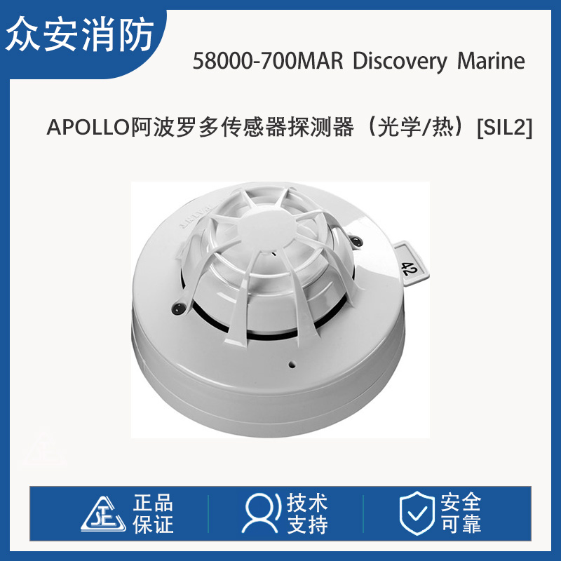 Apollo阿波罗58000-700MAR Discovery Marine多传感器探测器