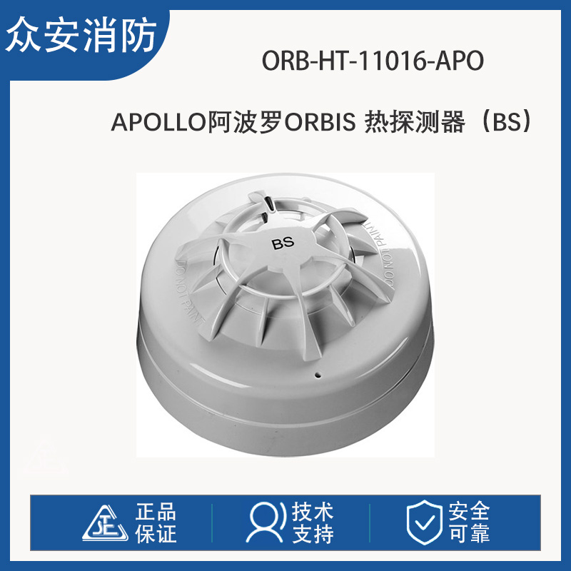 Apollo阿波罗ORB-HT-11016-APO Orbis热探测器BS