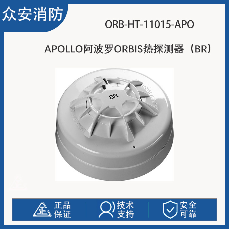 Apollo阿波罗ORB-HT-11015-APO Orbis热探测器BR
